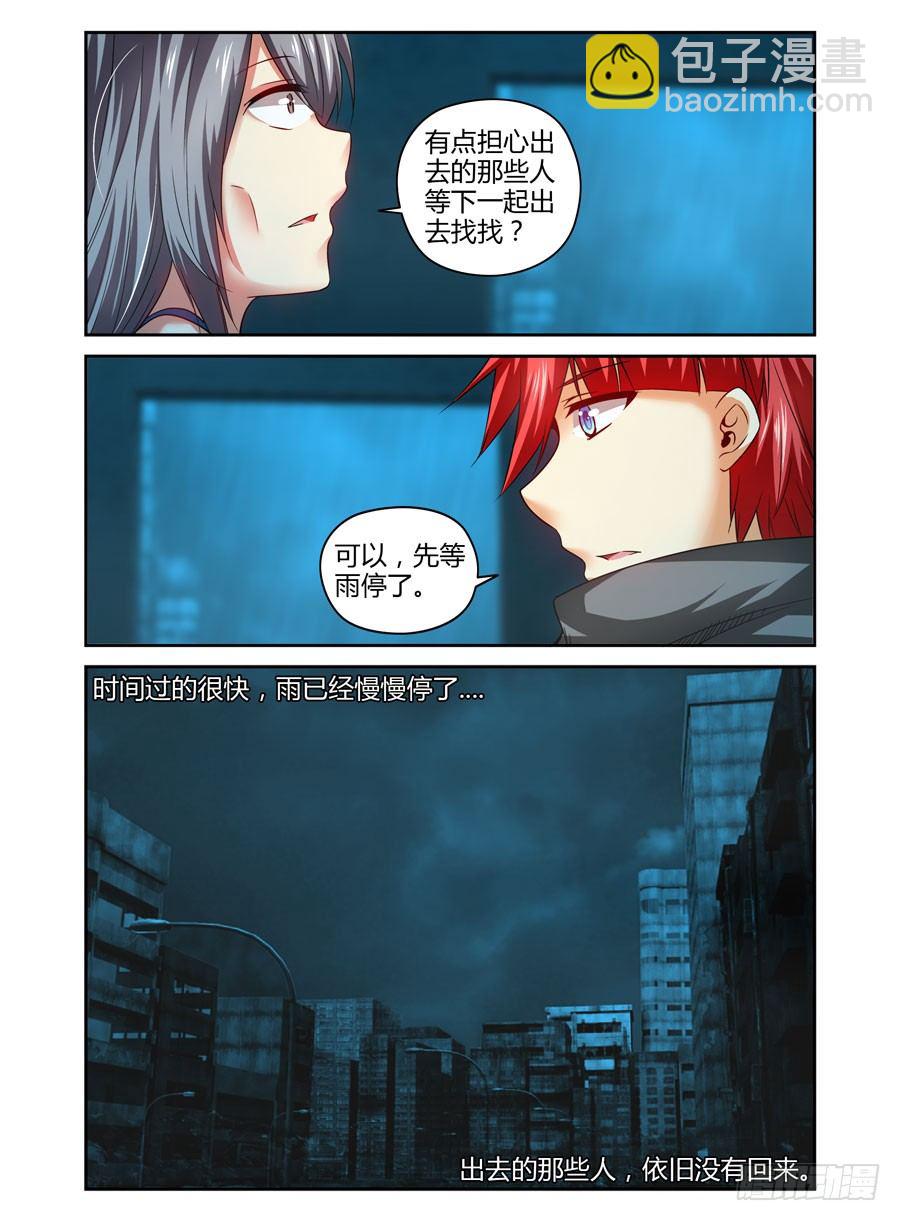 113.落入敌手！-第124话