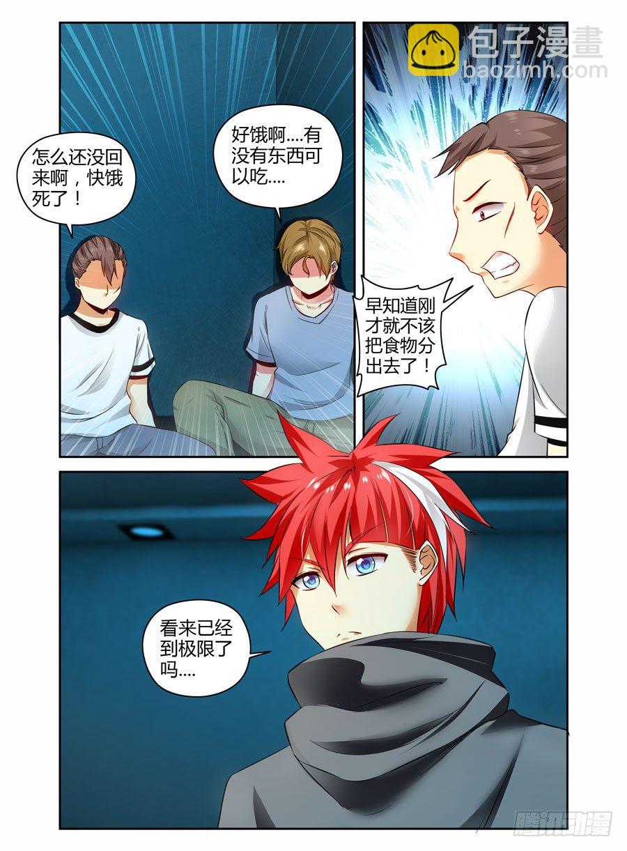 113.落入敌手！-第124话