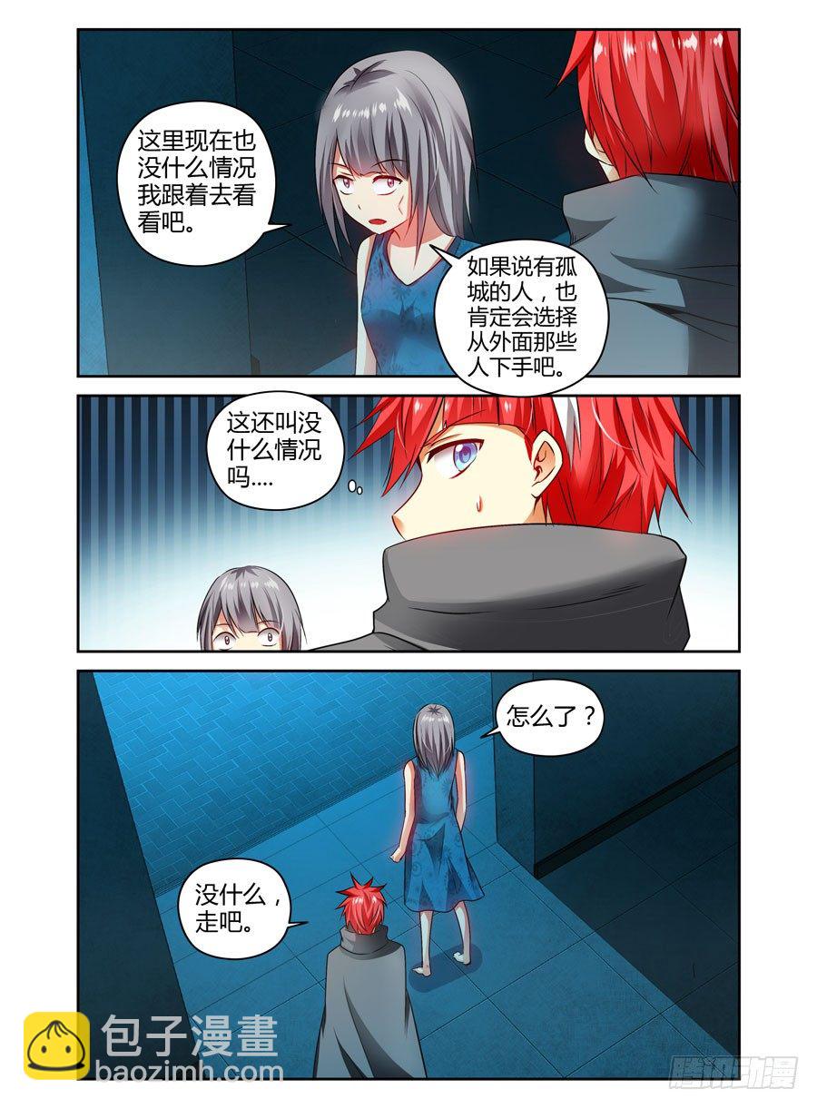 113.落入敌手！-第124话