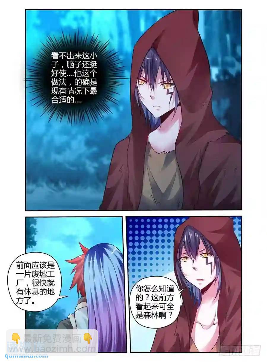 120.密林追踪！-第126话