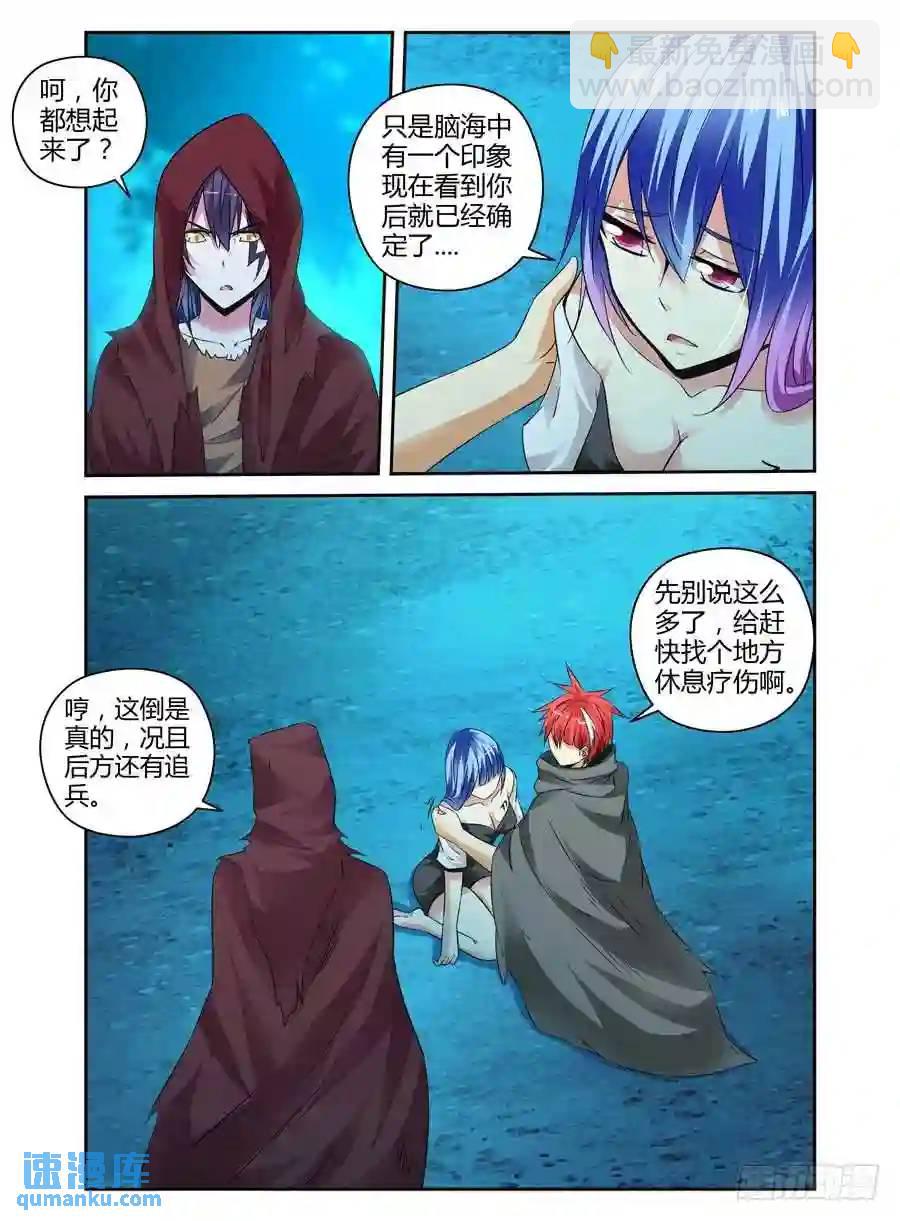 120.密林追踪！-第126话