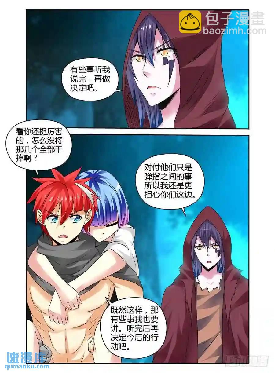 120.密林追踪！-第126话