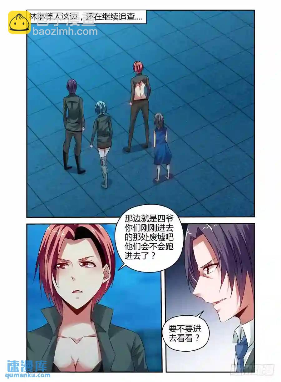 120.密林追踪！-第126话