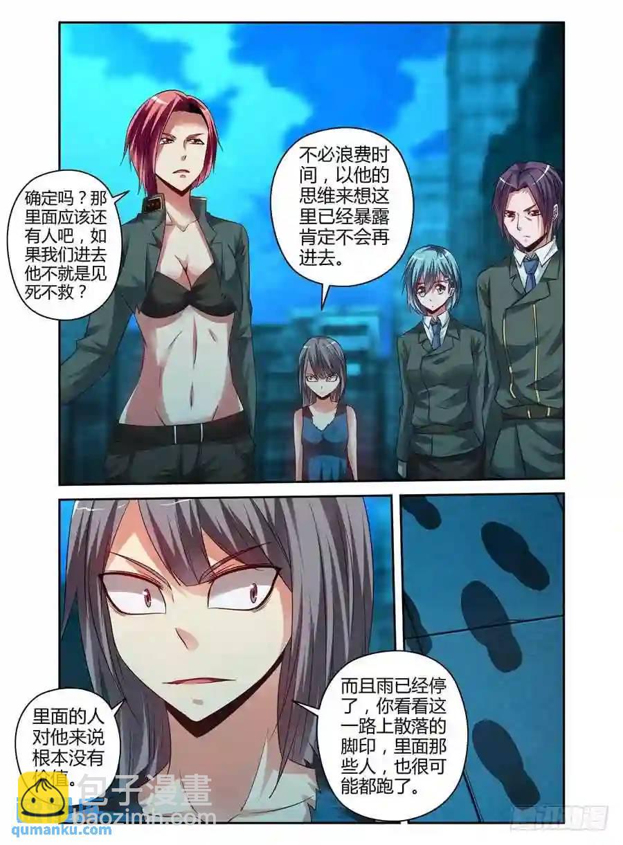 120.密林追踪！-第126话