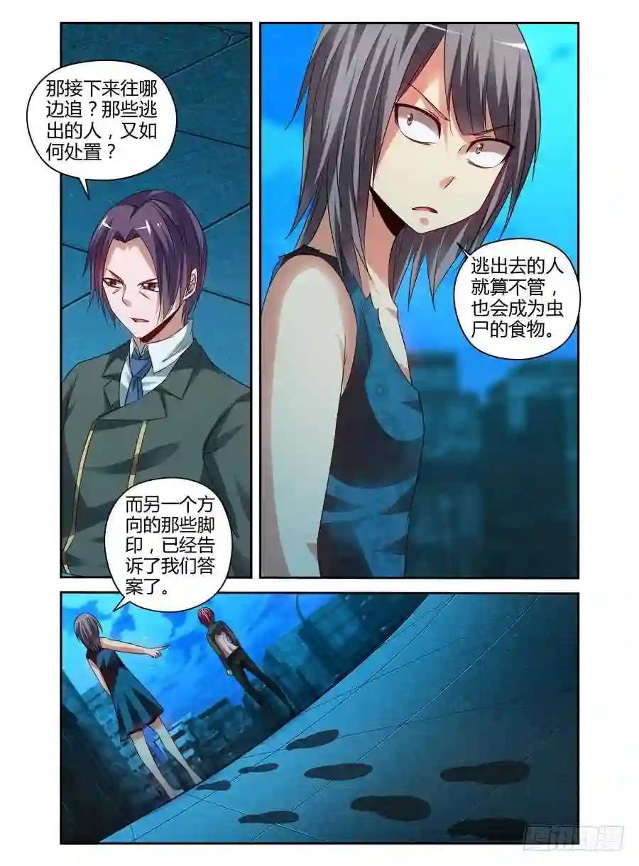 120.密林追踪！-第126话