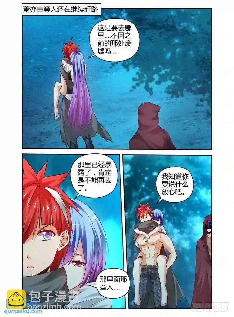 120.密林追踪！-第126话