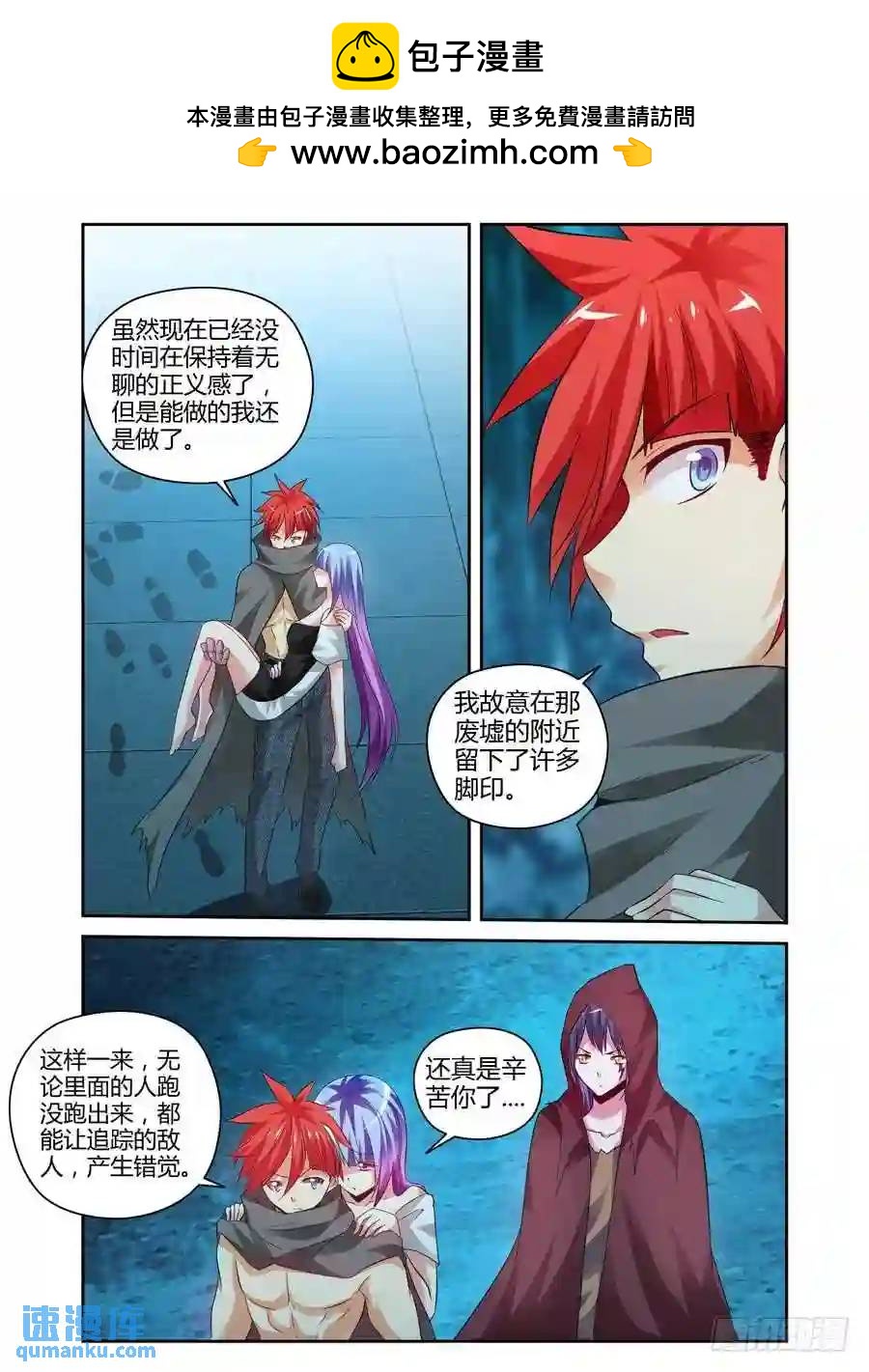 120.密林追踪！-第126话