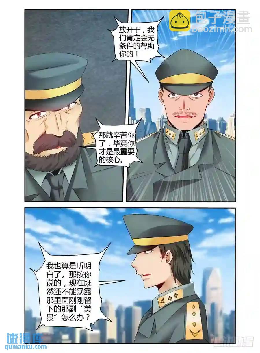 122.寄生于这个世界！-第128话