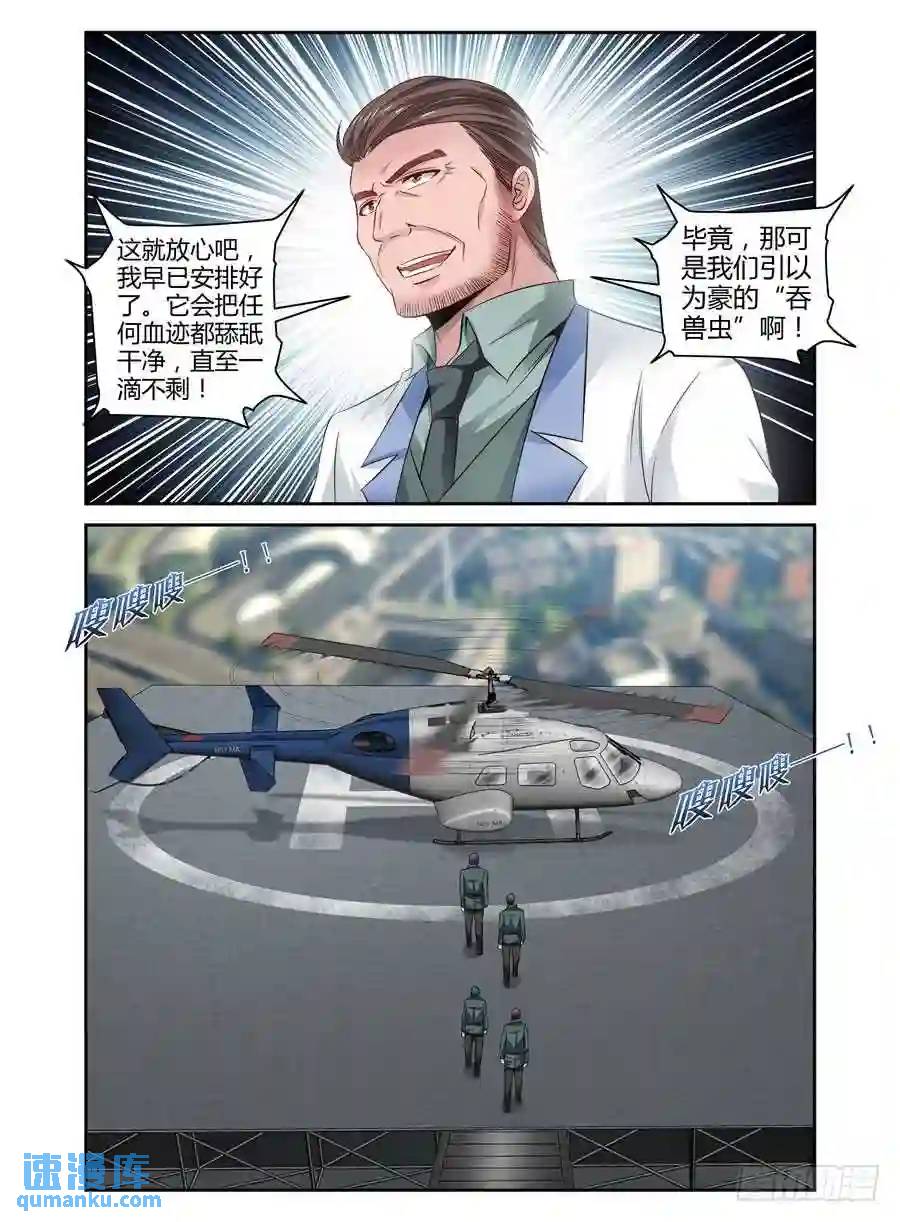 122.寄生于这个世界！-第128话