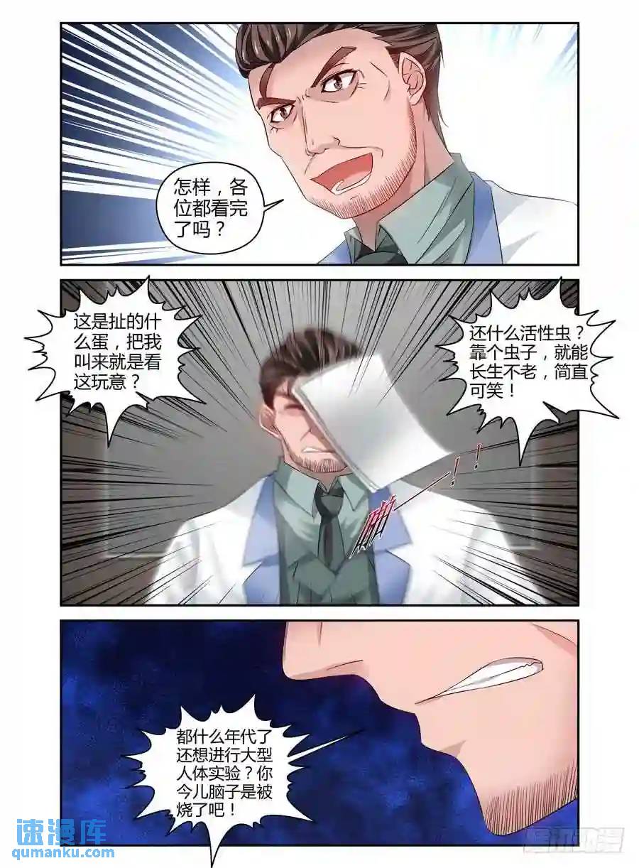 122.寄生于这个世界！-第128话