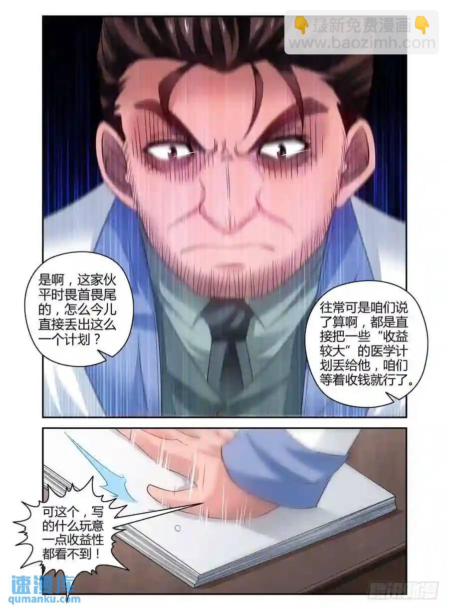 122.寄生于这个世界！-第128话