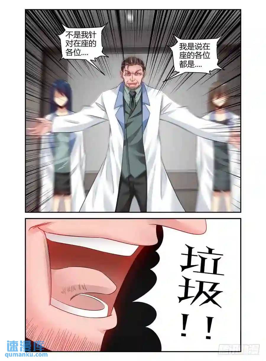 122.寄生于这个世界！-第128话