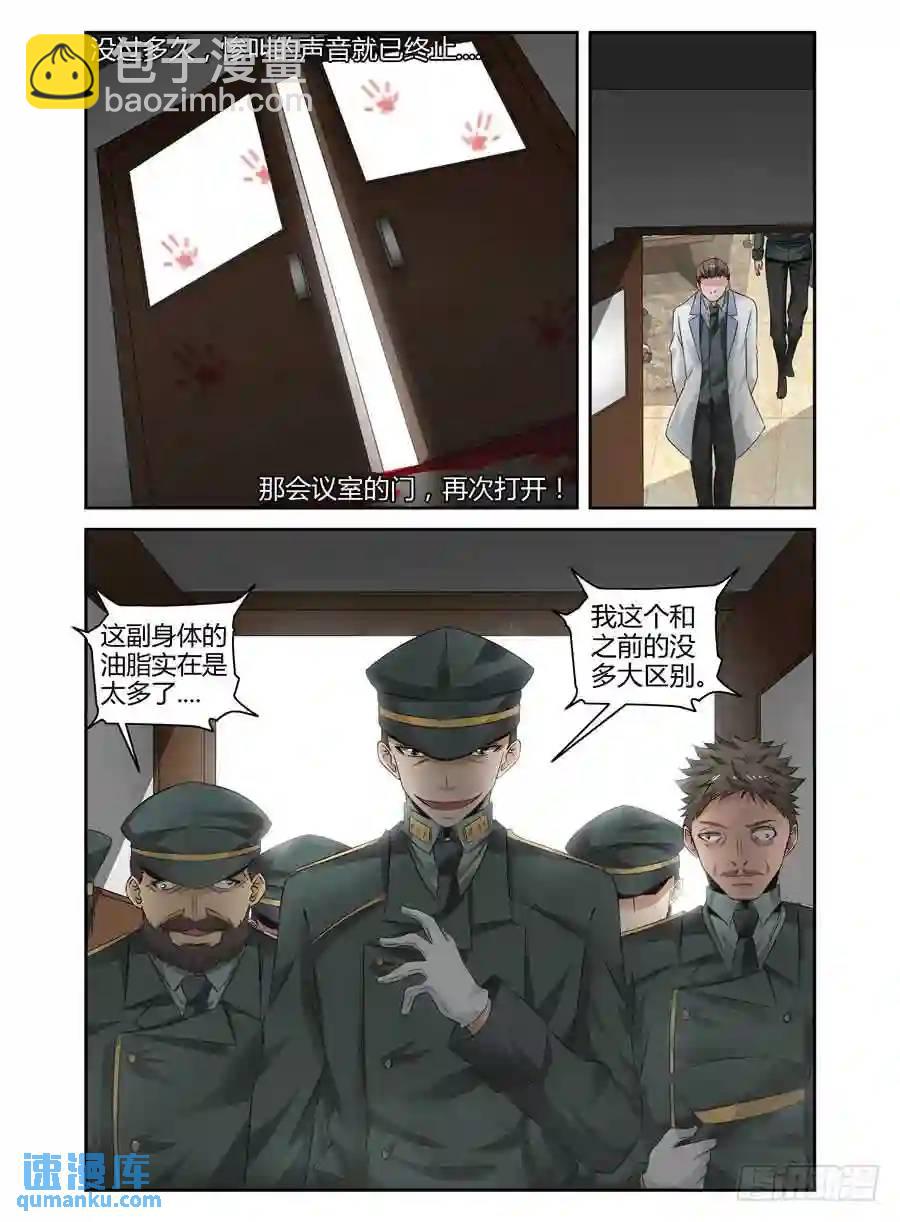 122.寄生于这个世界！-第128话