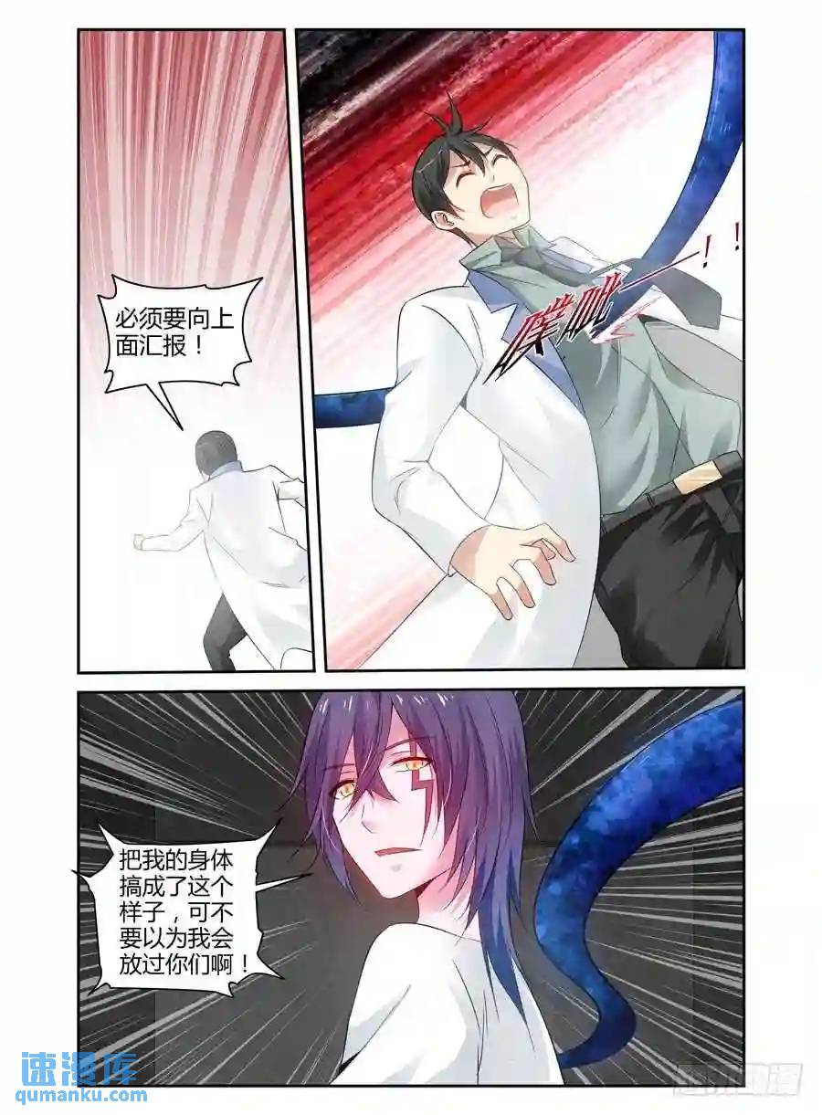 124.杀出孤城！-第130话