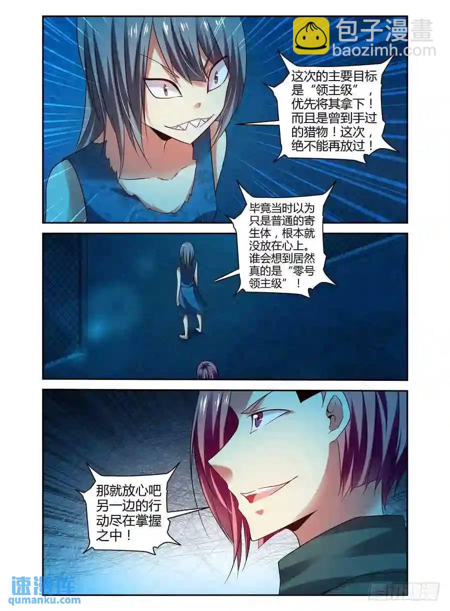 126.吵死了，虫子们！-第132话