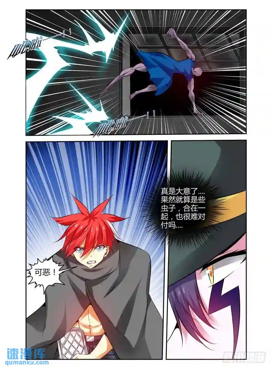 128.第二形态！-第134话
