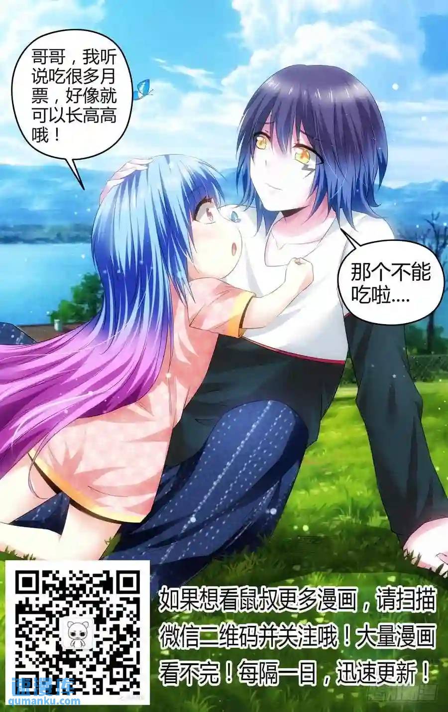 128.第二形态！-第134话