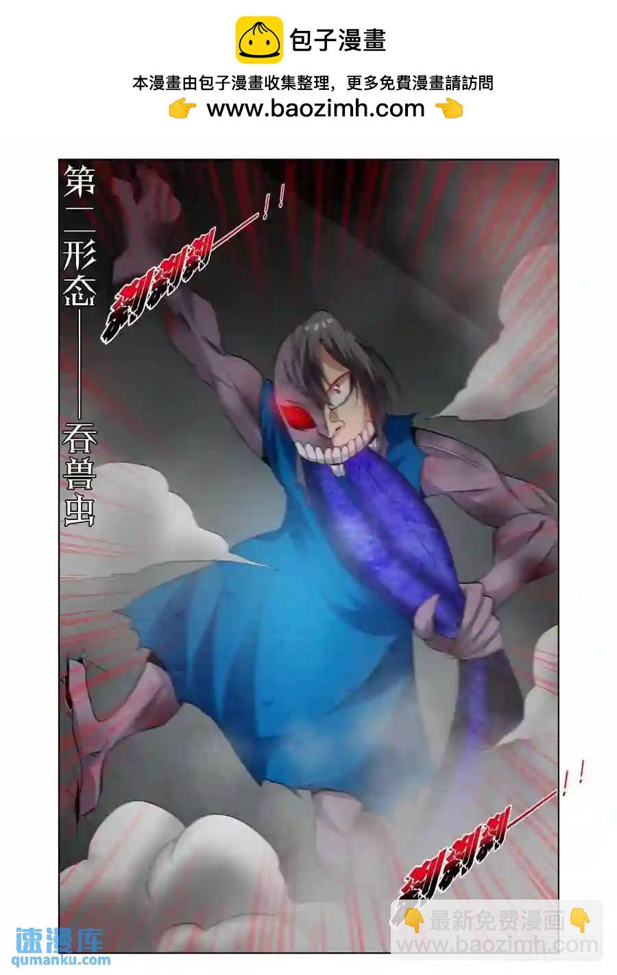 128.第二形态！-第134话