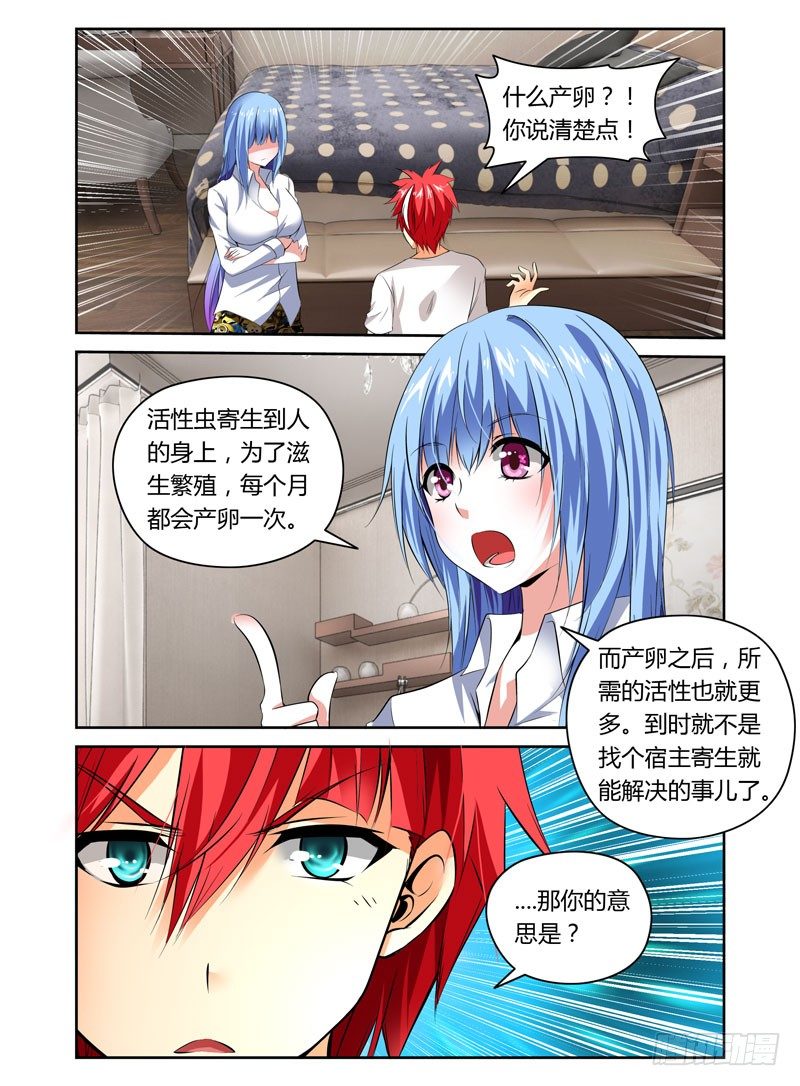 第14话 夜战前戏-第14话