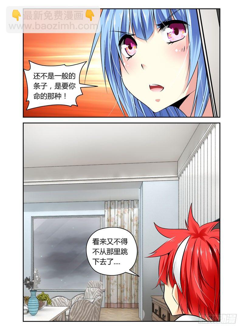 第14话 夜战前戏-第14话
