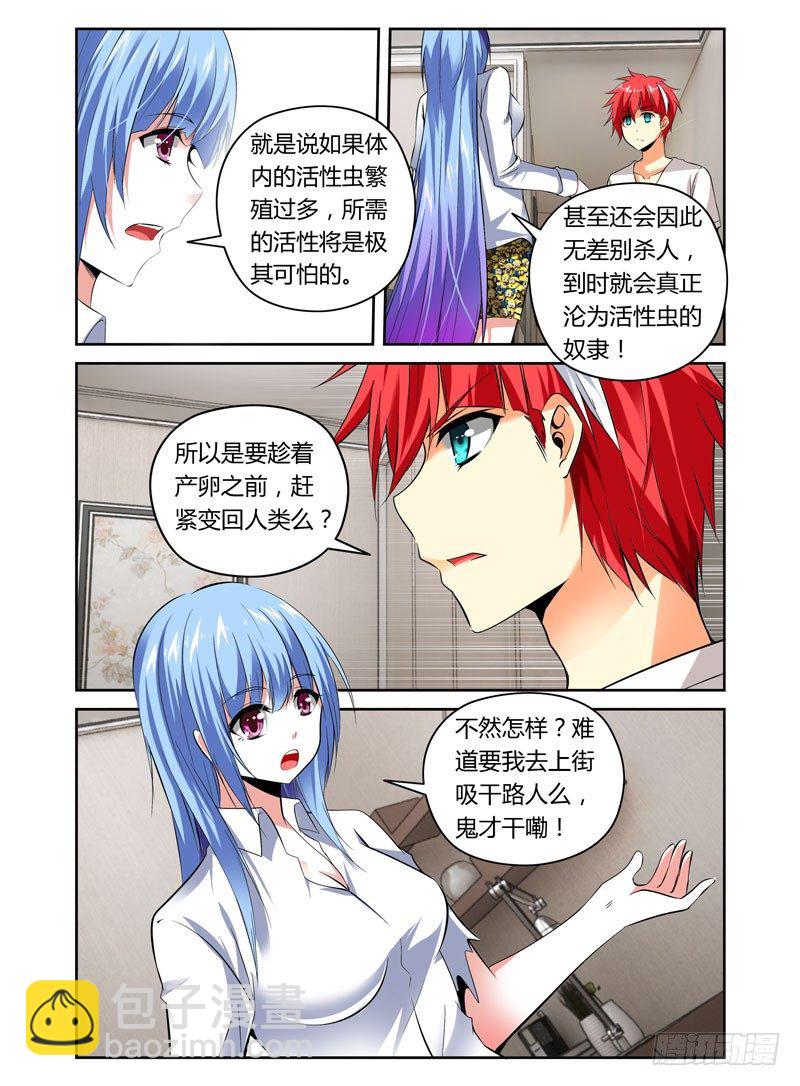 第14话 夜战前戏-第14话