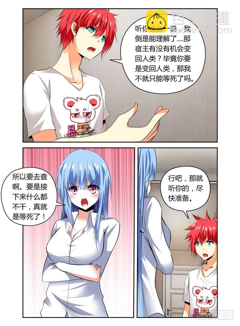 第14话 夜战前戏-第14话
