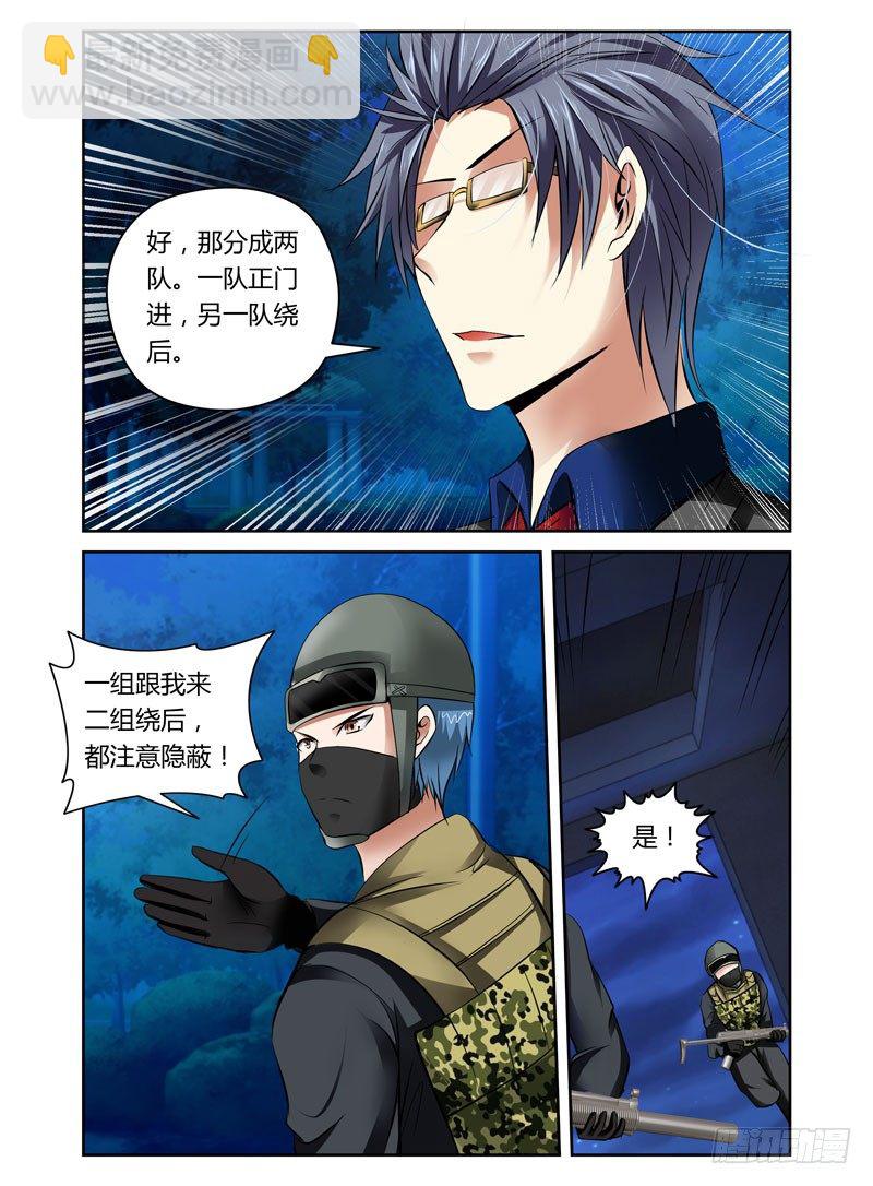 第14话 夜战前戏-第14话