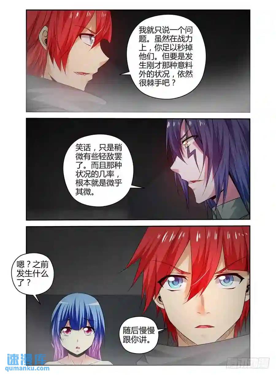 130.殖民于这个星球！-第136话