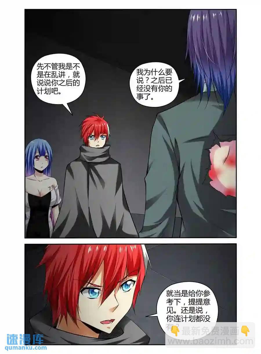 130.殖民于这个星球！-第136话