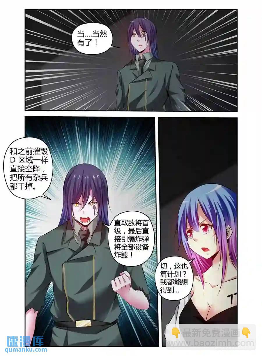 130.殖民于这个星球！-第136话