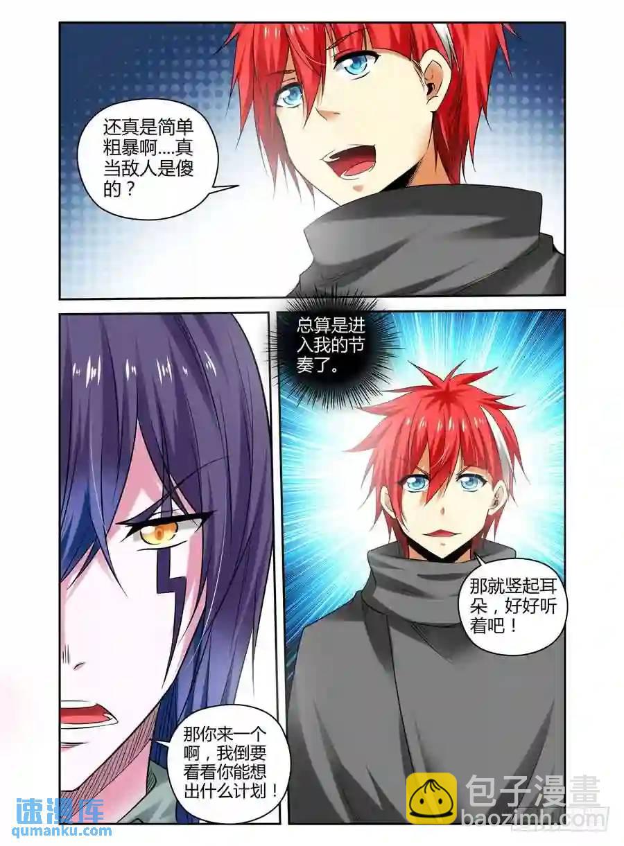 130.殖民于这个星球！-第136话