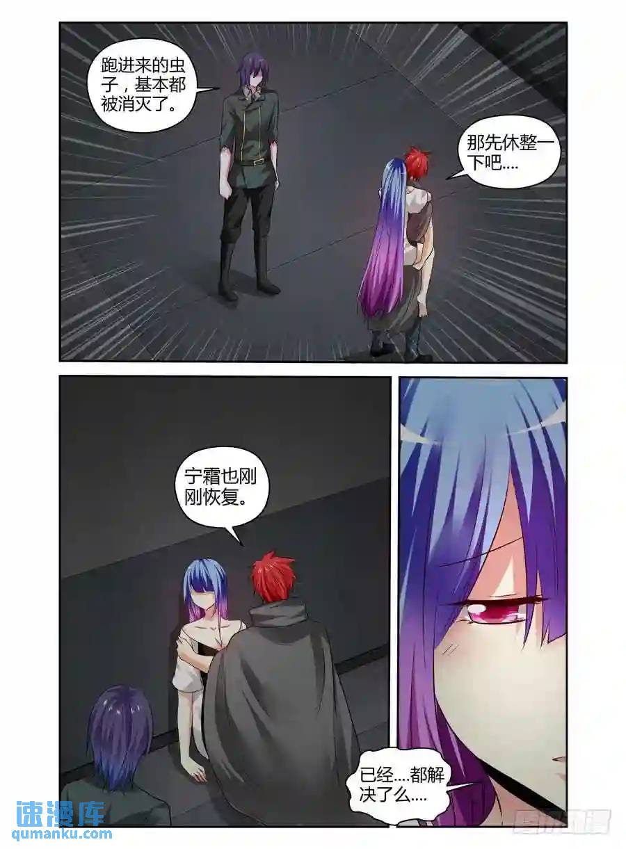 130.殖民于这个星球！-第136话