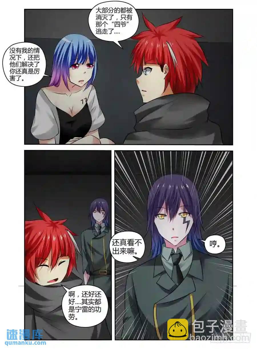 130.殖民于这个星球！-第136话