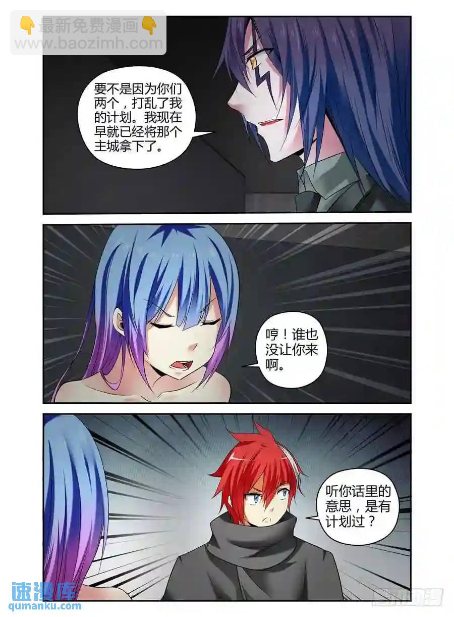 130.殖民于这个星球！-第136话