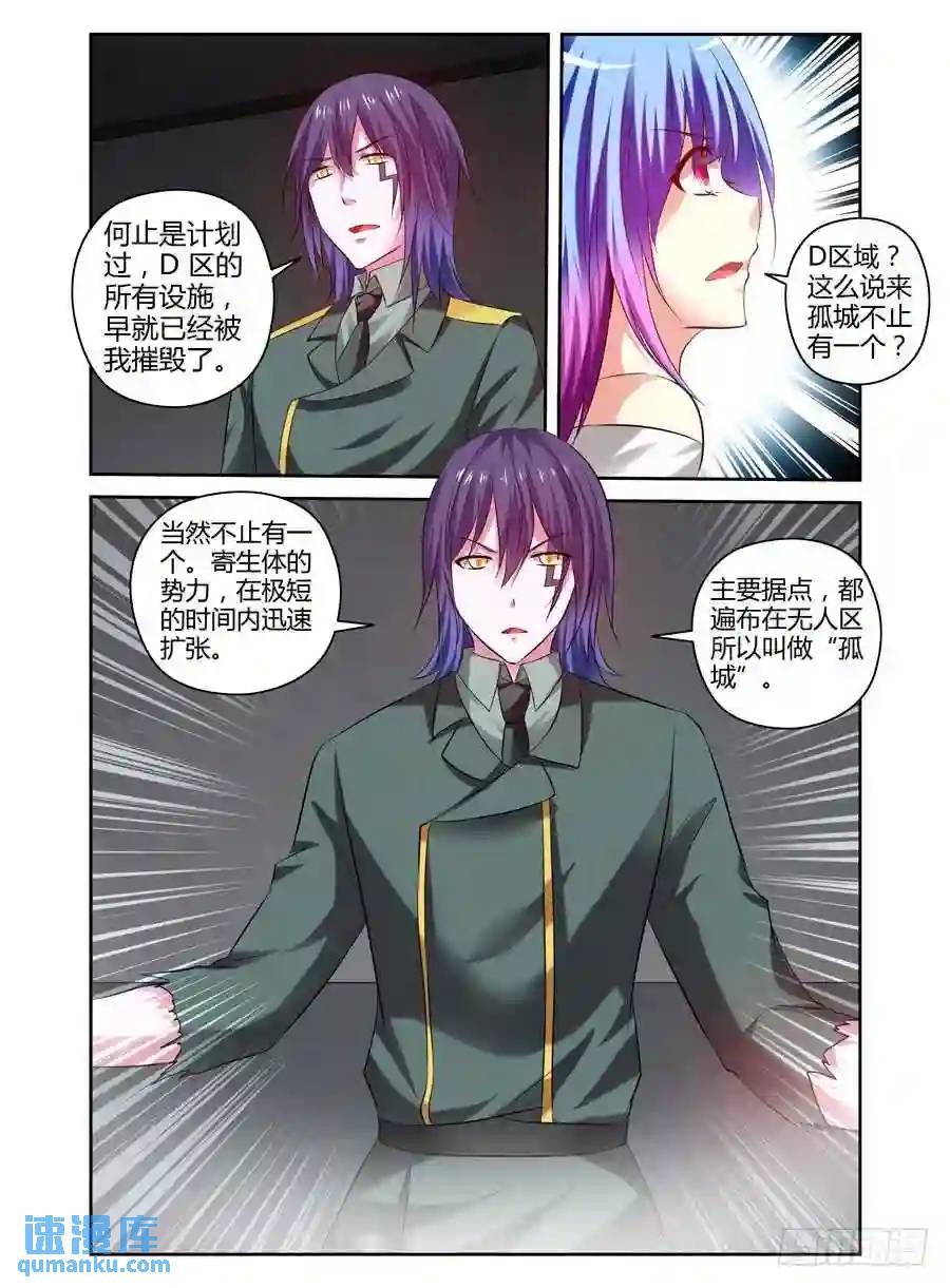 130.殖民于这个星球！-第136话