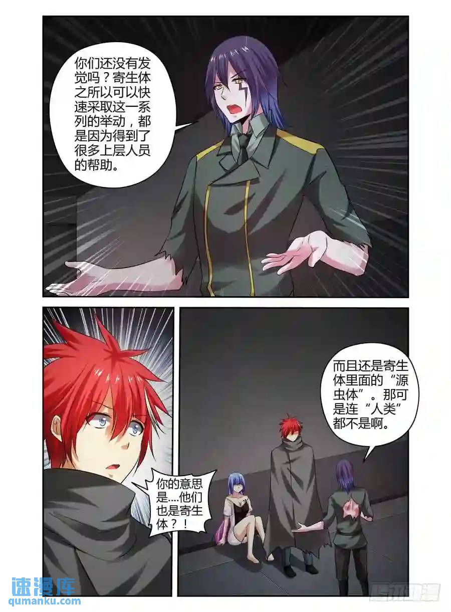130.殖民于这个星球！-第136话