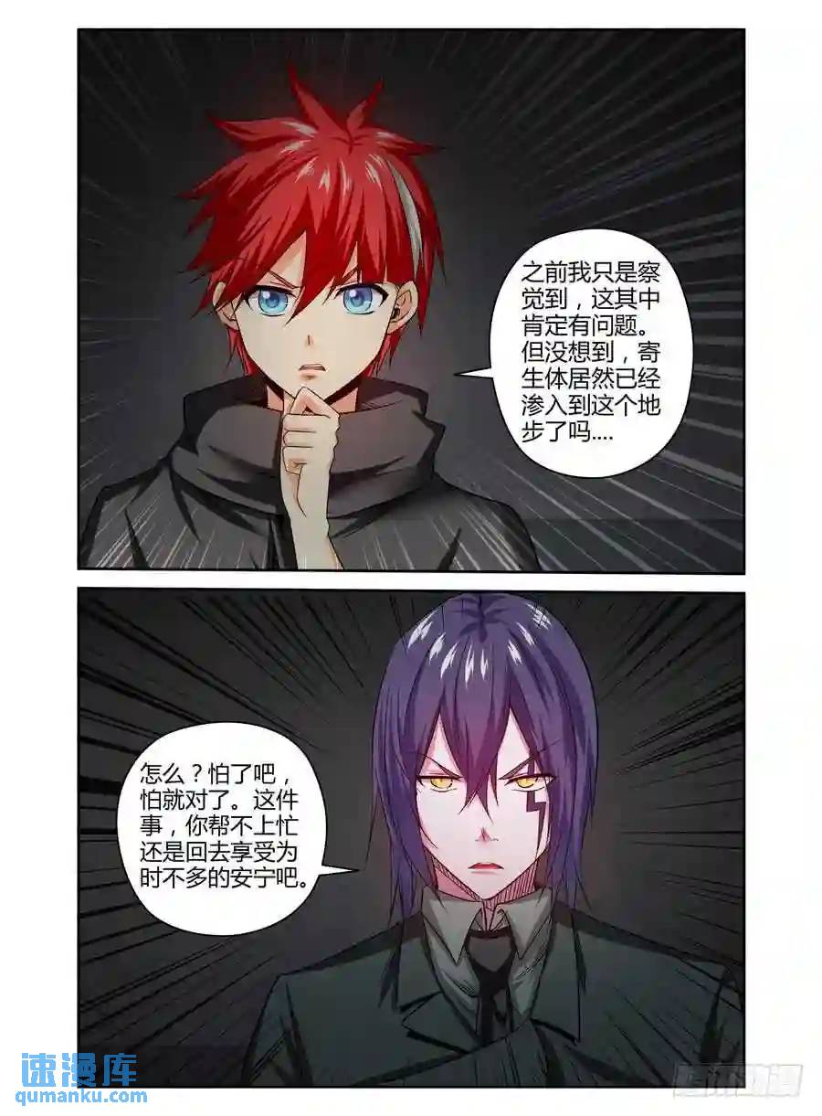 130.殖民于这个星球！-第136话