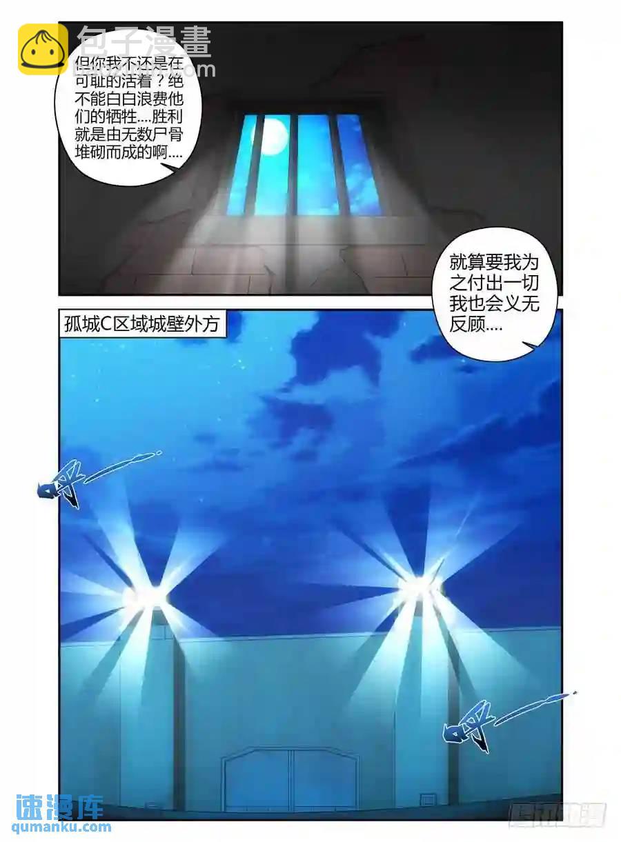 132.新的风暴！-第138话