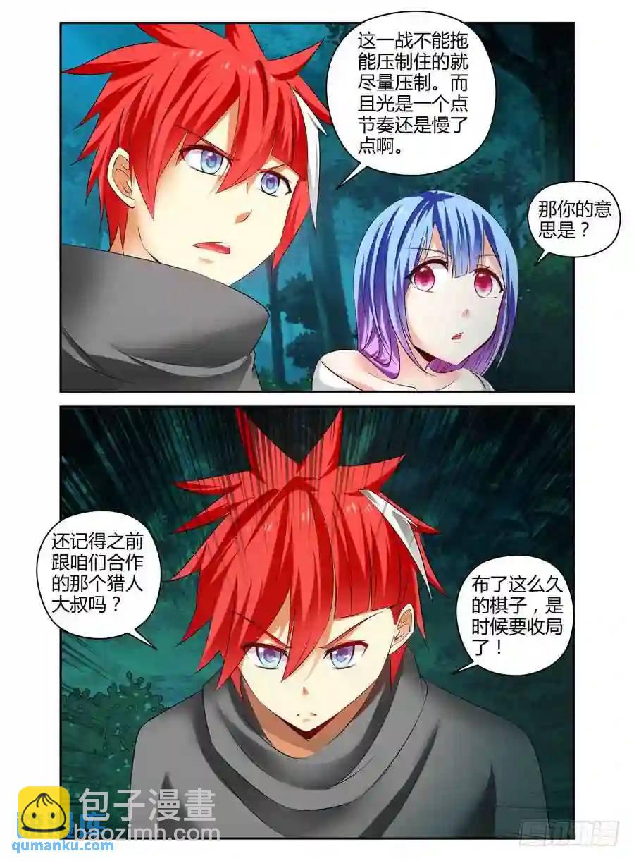 132.新的风暴！-第138话