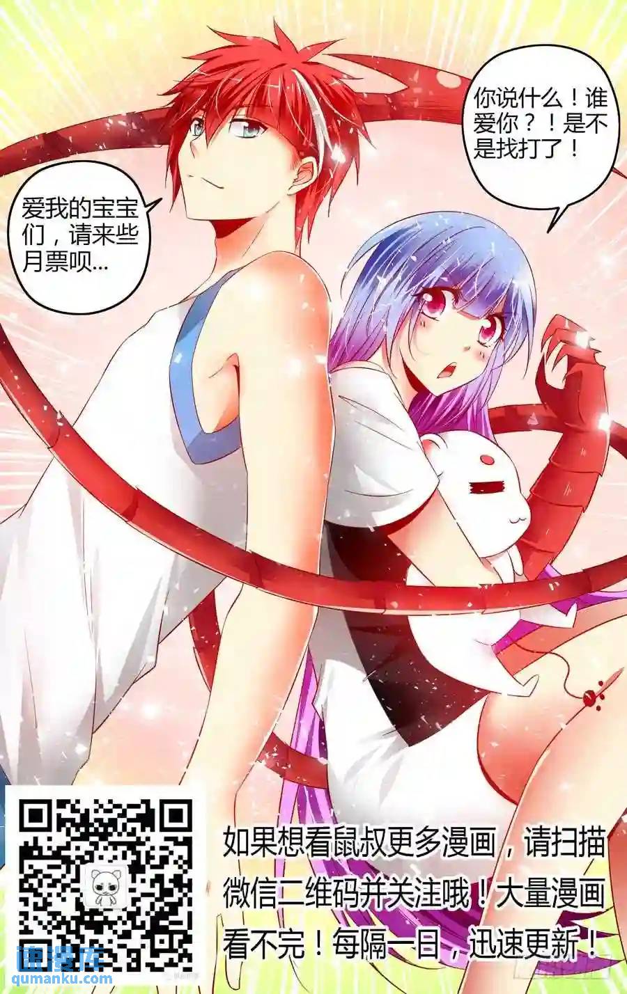 132.新的风暴！-第138话