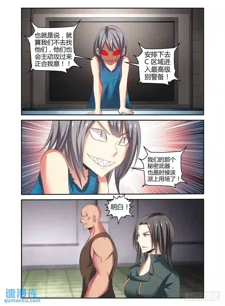 132.新的风暴！-第138话