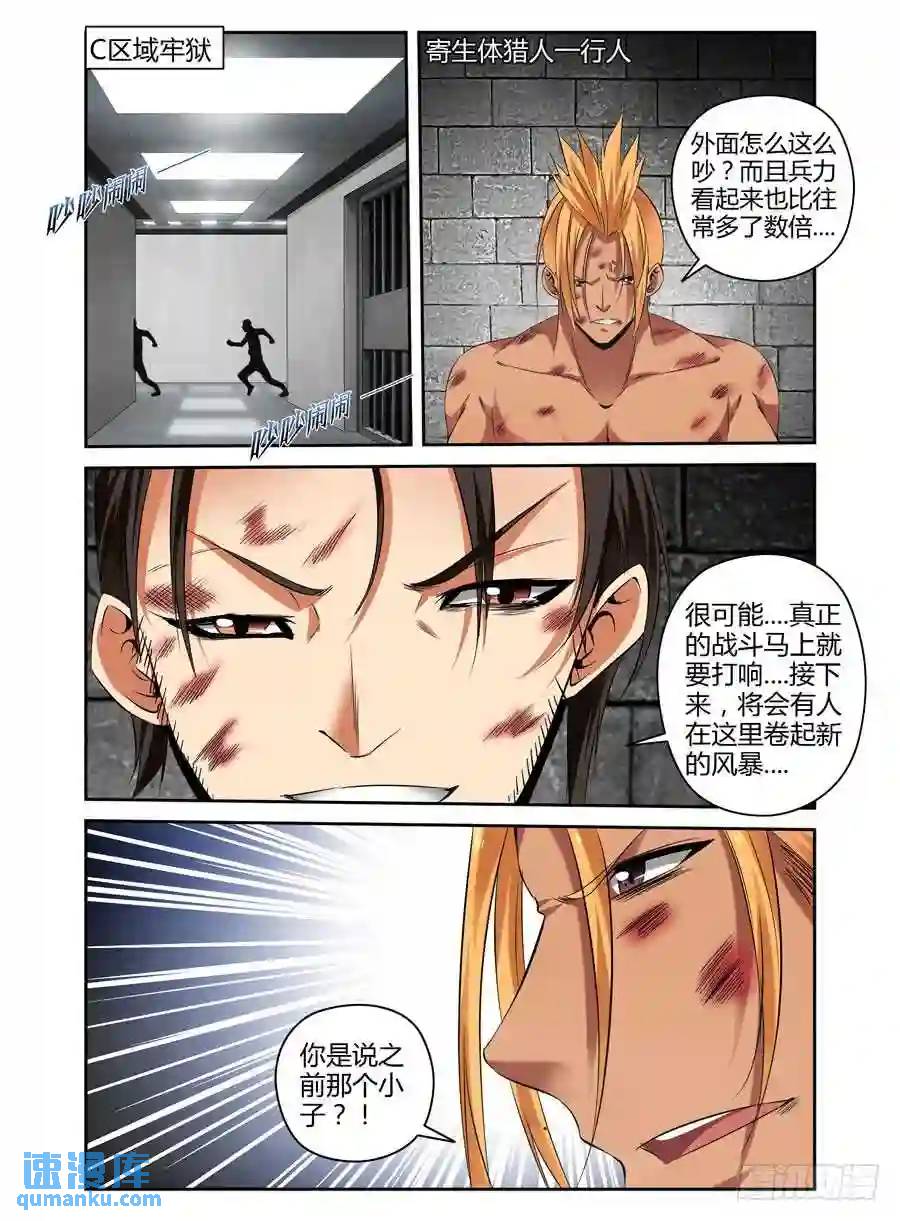 132.新的风暴！-第138话