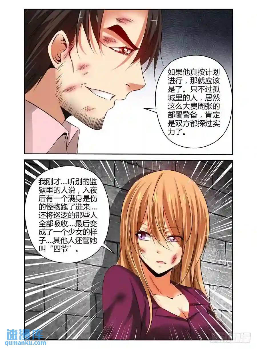 132.新的风暴！-第138话