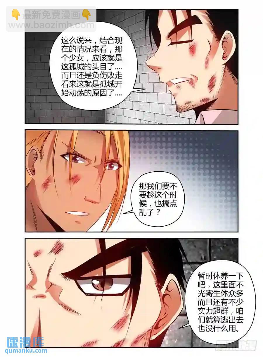 132.新的风暴！-第138话