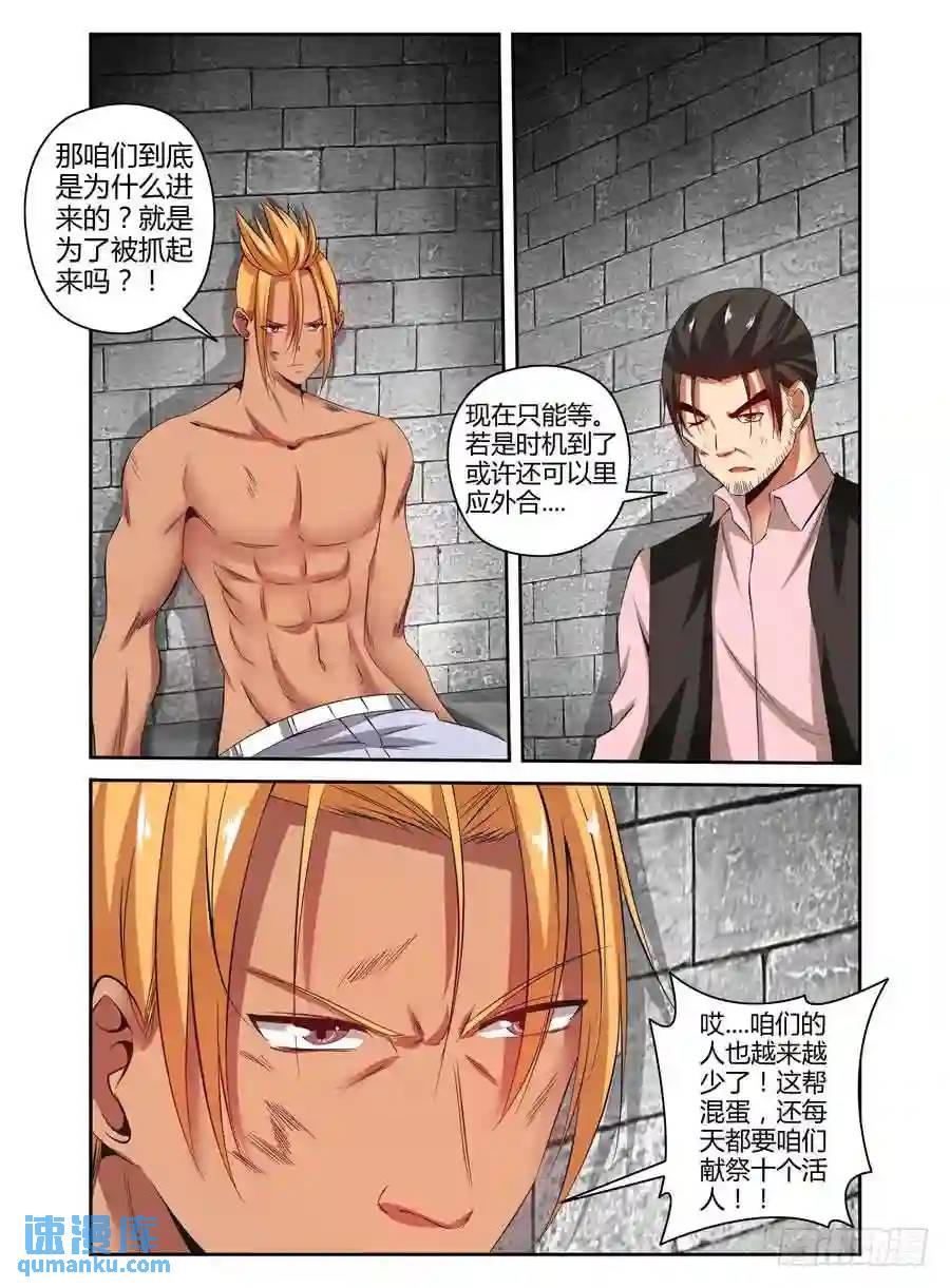 132.新的风暴！-第138话