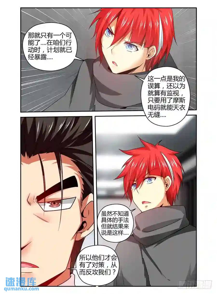 134.其利断金！-第140话