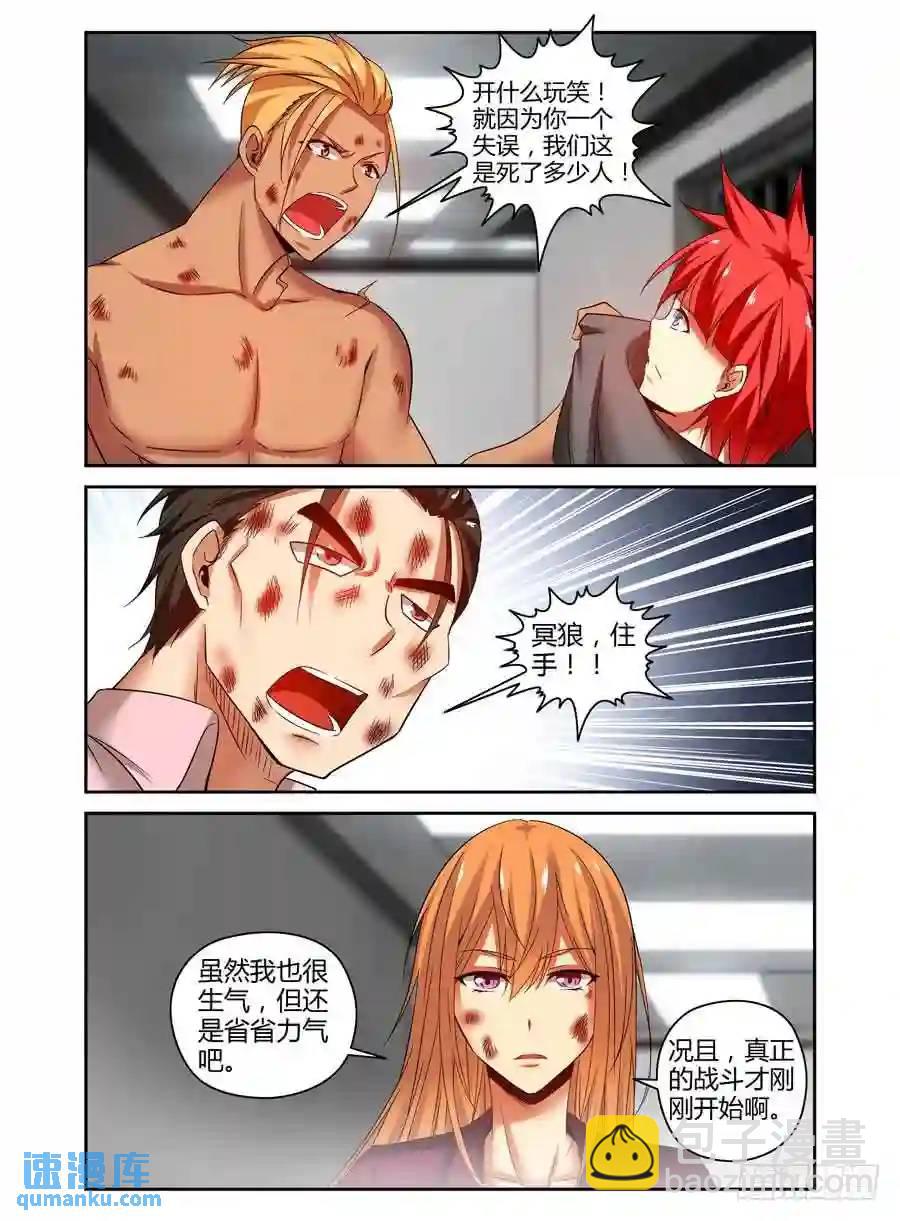 134.其利断金！-第140话