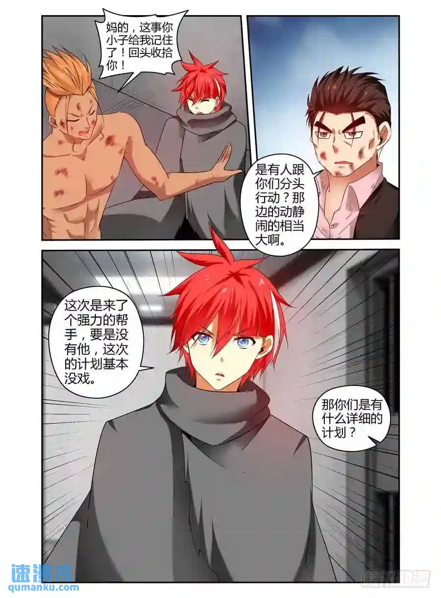 134.其利断金！-第140话