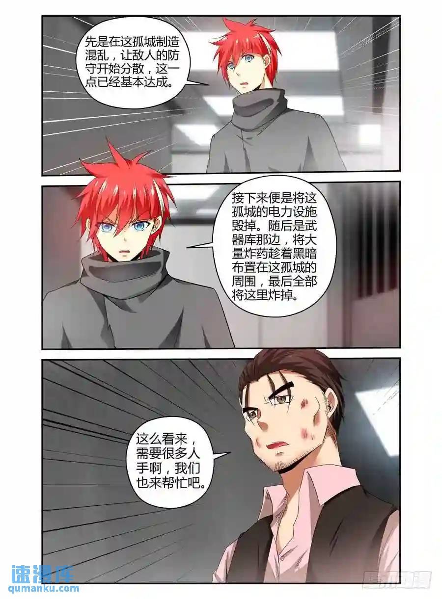 134.其利断金！-第140话