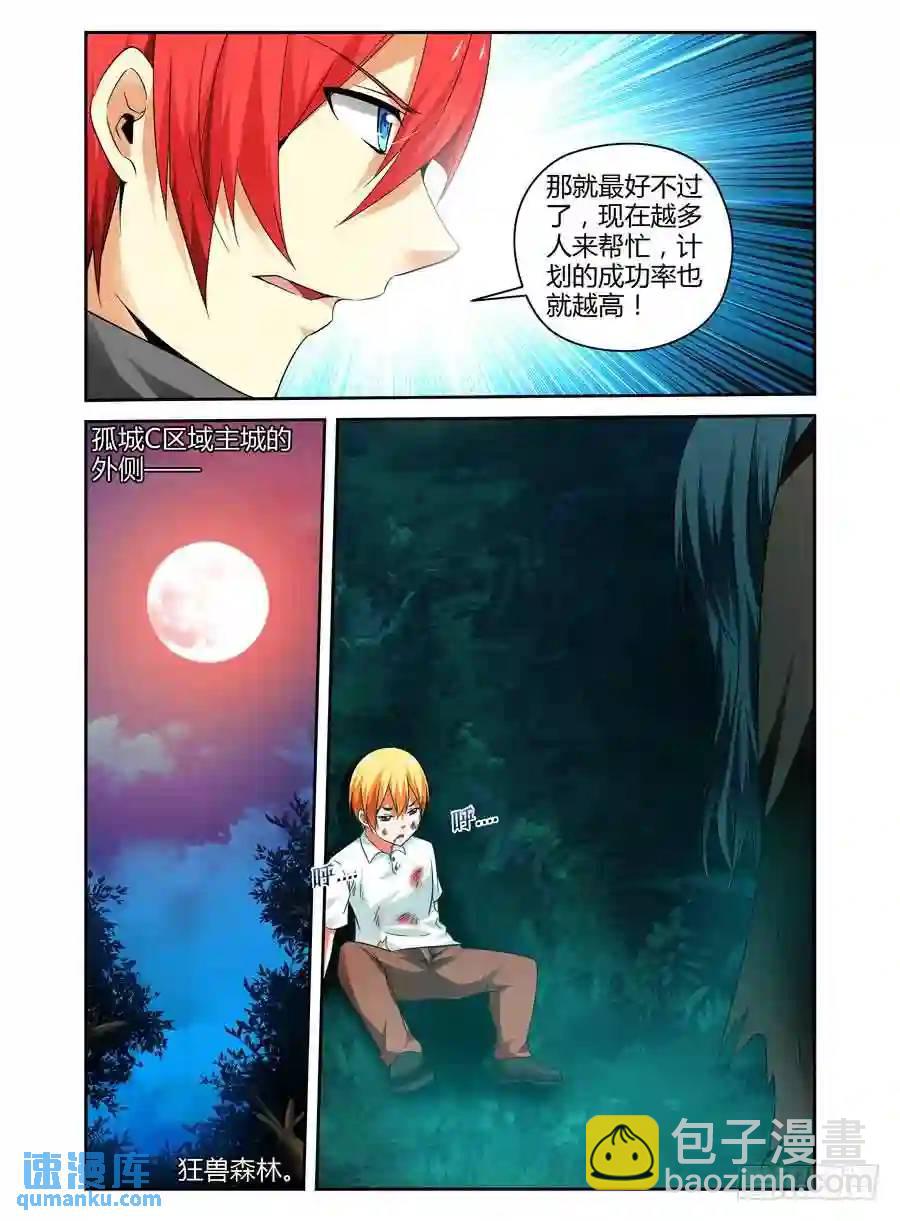 134.其利断金！-第140话